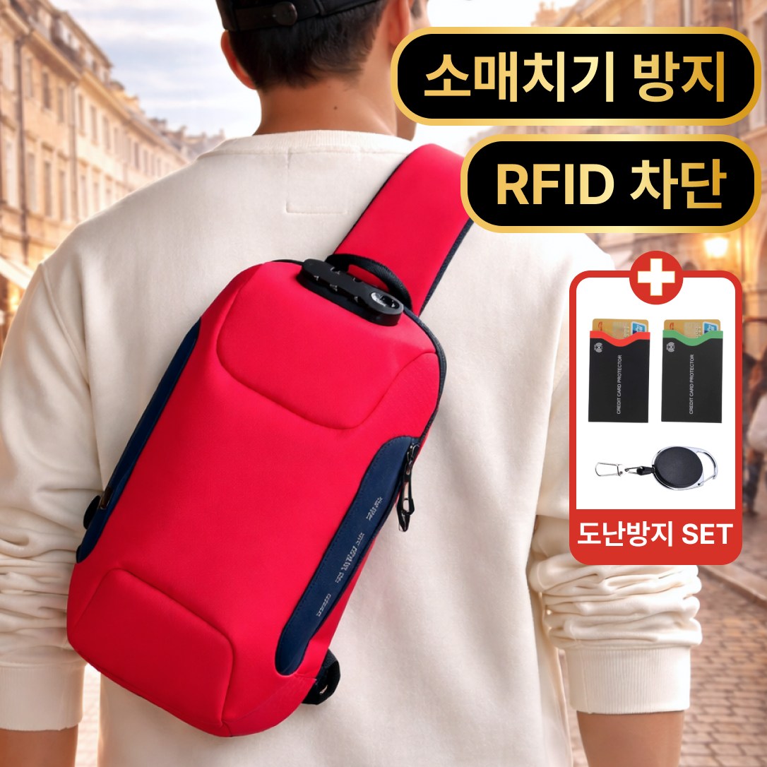 틴코어 튼튼한 도난 방지 슬링백 해외여행 크로스백 소매치기 RFID 차단 38,900원