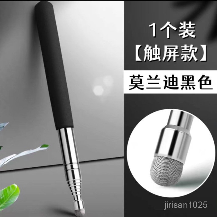 감각적인 디자인 필기구 접이식 교사 지시봉 칠판용 지팡이 교구 지휘봉 수업 지휘봉 화이트보드 터치스크린 지팡이 가이드 귀여운 손가락 모양 포인터 펜, 터치스크린 모란디(블랙) 8,630원