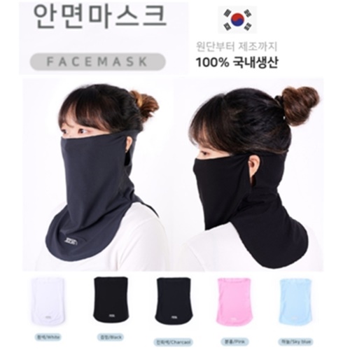자전거 스포츠 자외선차단 쿨마스크 귀걸이타입 남성 여성 골프 마스크 얼굴 햇빛가리개 여름 uv차단 등산 라이딩 안면 마스크 냉감 쿨 15,010원