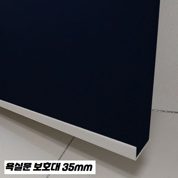 리폼플러스 욕실문리폼 문보호대 [35mm&40mm선택가능] 화이트컬러, 1개, 욕실문리폼[35mm용] 4,000원