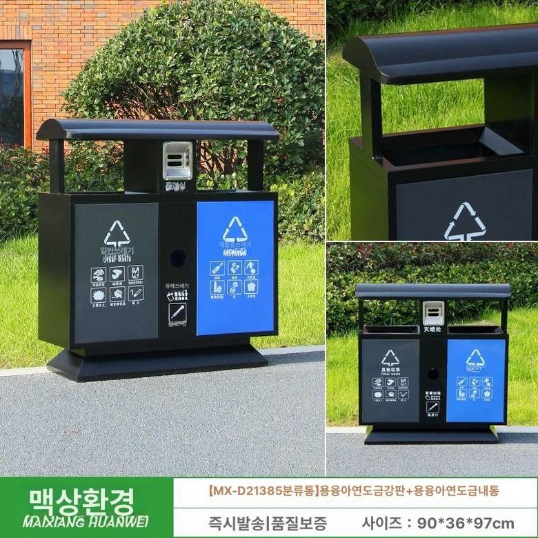 야외 원목 쓰레기통 스텐 분리수거 휴게소 산책로 팬션 공원 대형 90,400원