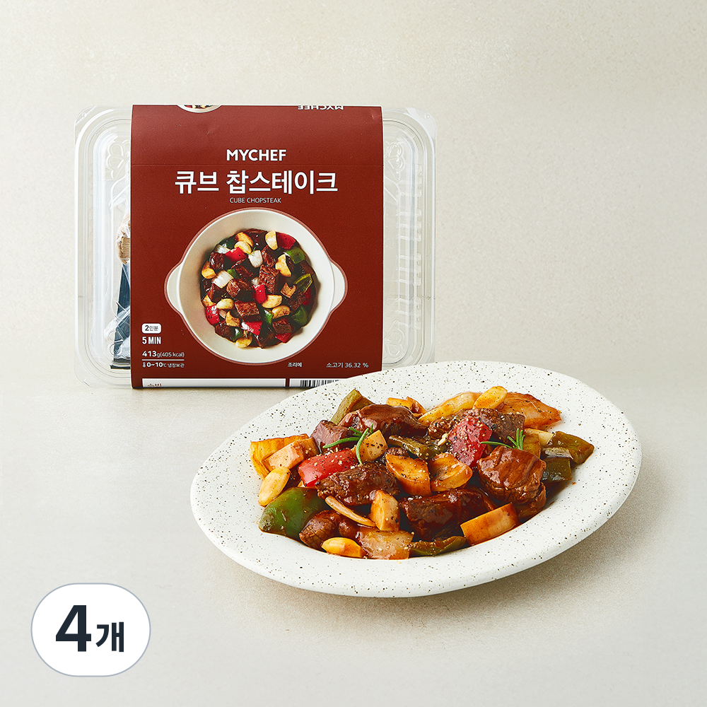 [로켓프레시] 마이셰프 큐브찹스테이크 밀키트 2인분 57,500원