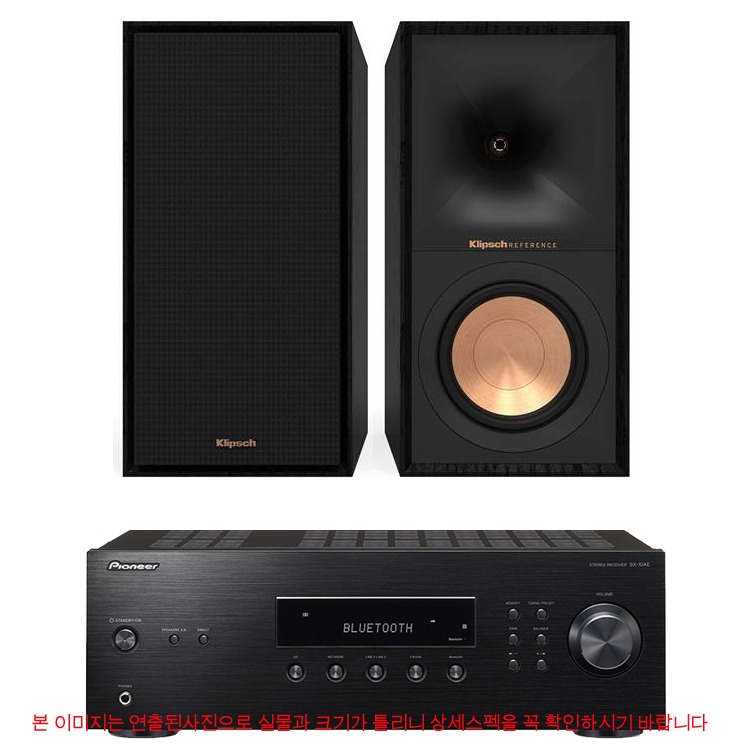 파이오니아 SX-10AE+클립쉬 R-50M 하이파이패키지 790,000원