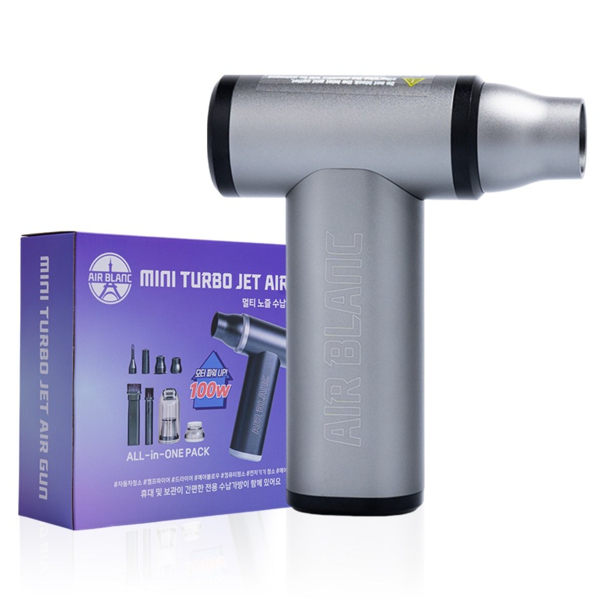 에어블랑 먼지제거 강력 무선 에어건 8종노즐+파우치, 실버 75,800원
