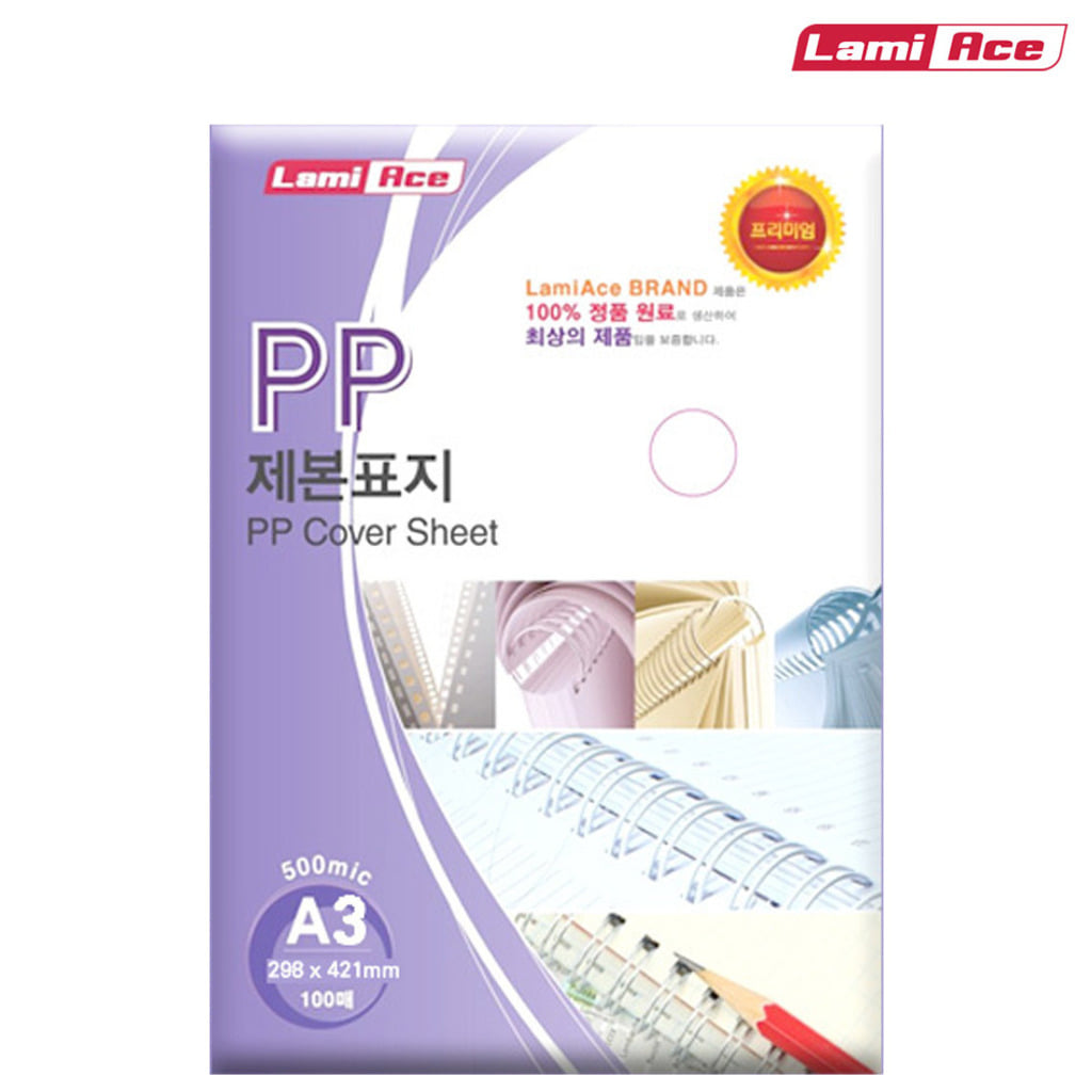 라미에이스 PP제본표지 A3 두께 500mic 백색 반투명 100매입 링 제본용표지 24,690원