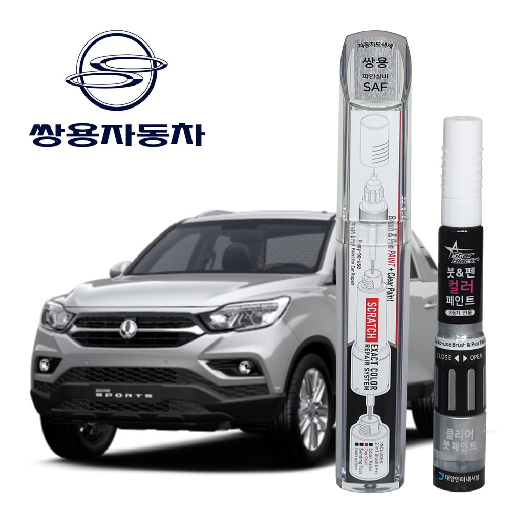 쌍용자동차 붓펜 페인트 자동차 도색용 SAF 파인실버 로디우스,코란도스포츠,액티언,렉스턴 II,뉴체어맨, 1개 19,300원