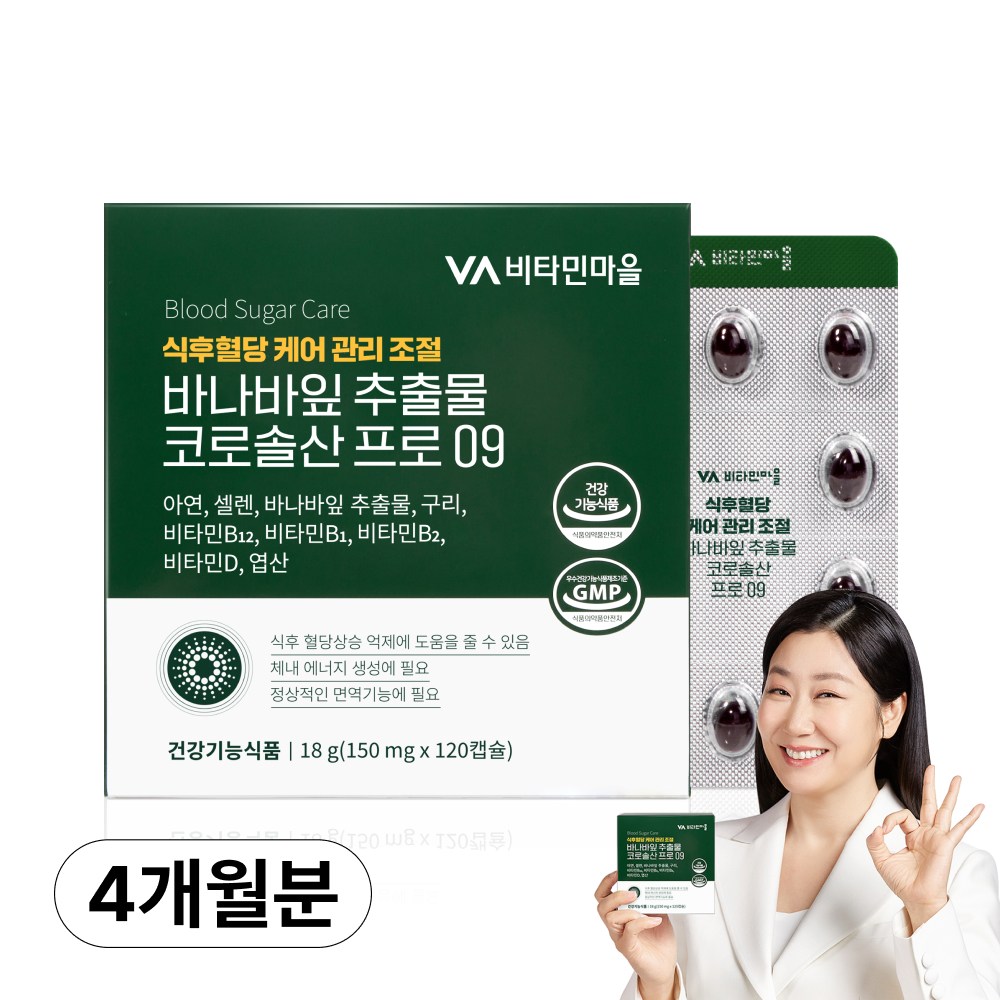 비타민마을 식후 혈당관리 바나바잎 추출물 코로솔산 프로 09 15,200원