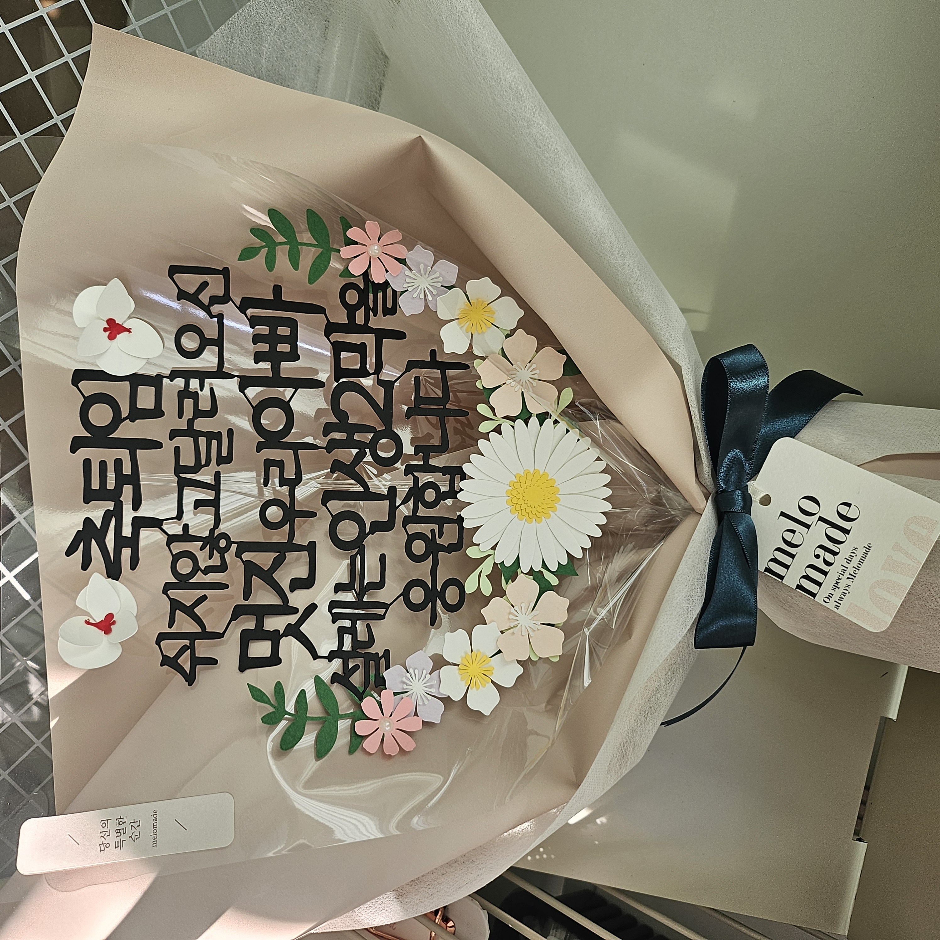 퇴임토퍼 퇴직 승진 이직 토퍼 꽃다발, 1개, 꽃다발토퍼-축퇴임(아빠) 24,900원