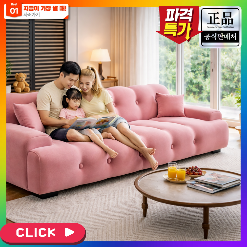 모두소프트 확장형 소파베드 공간활용 거실 각도조절 라텍스 폴딩 패밀리 리클라이너 침대, 레드핑크 1.8×1.2 419,000원