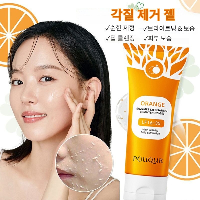 POUQUR 오렌지 효소 필링젤 얼굴 바디 겸용 각질제거제 저자극 매끈 피부결 브라이트닝 젤 15,230원