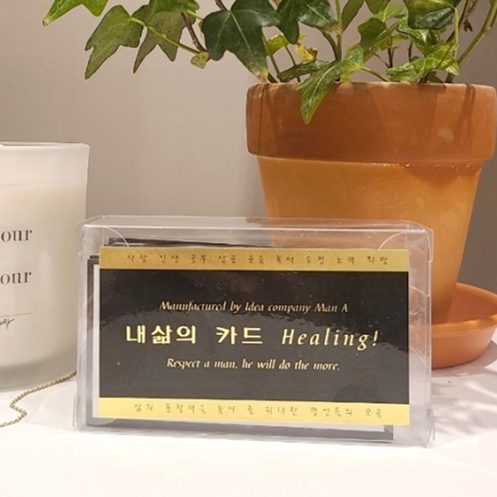 내삶의 카드 셀프 힐링 아이템 위로 멘탈 관리 학생 직장인 수험생 군인 선물 33,600원