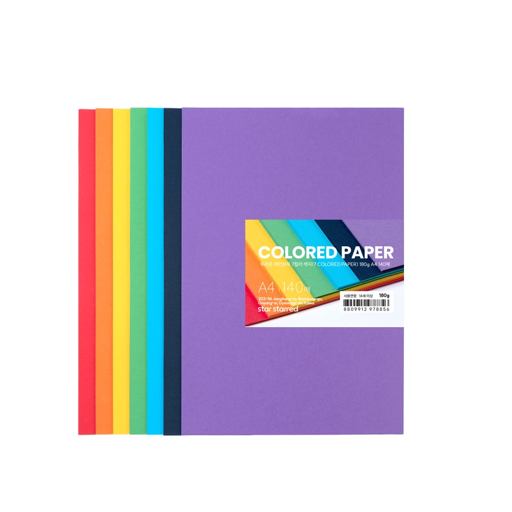 star starred 두꺼운(180g) 레인보우 7컬러 색지(7 COLORED PAPER) 15,000원