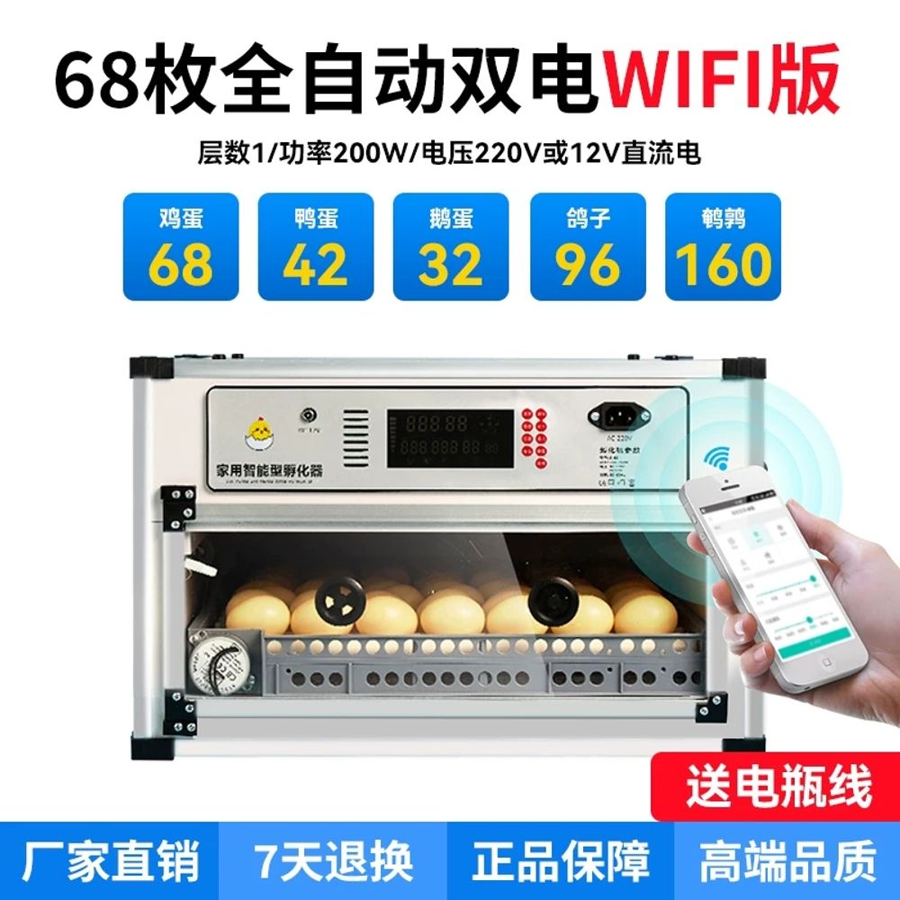 병아리육추기 계란 곰 부화기 닭 달걀 알 인큐베이터 351,700원