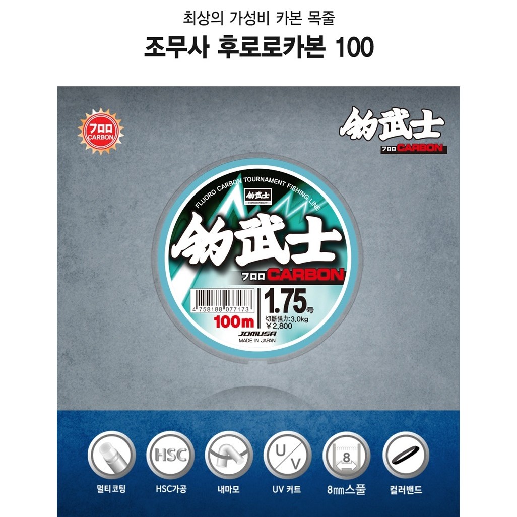 조무사 후로로카본 100m 붕어 원줄 바다 목줄 쇼크리더 18,000원