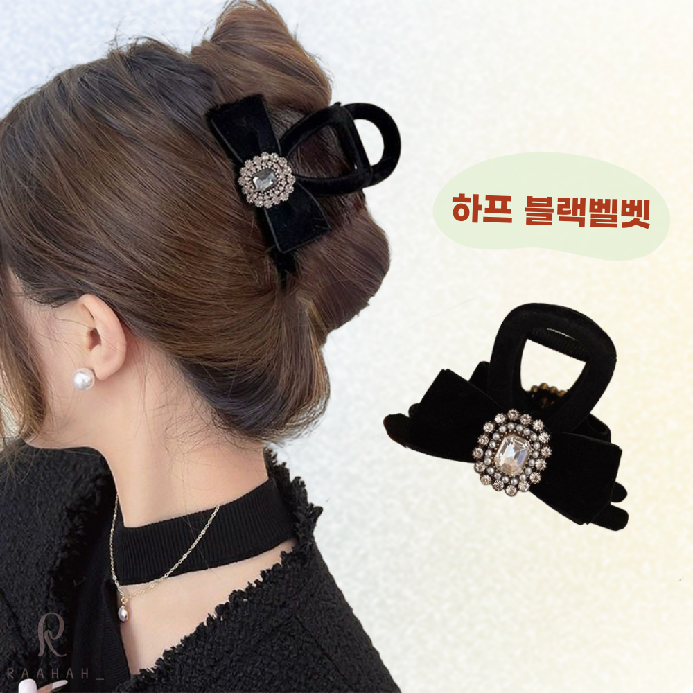 라하홈 시크블랙 벨벳 큐빅 집게핀 6,900원