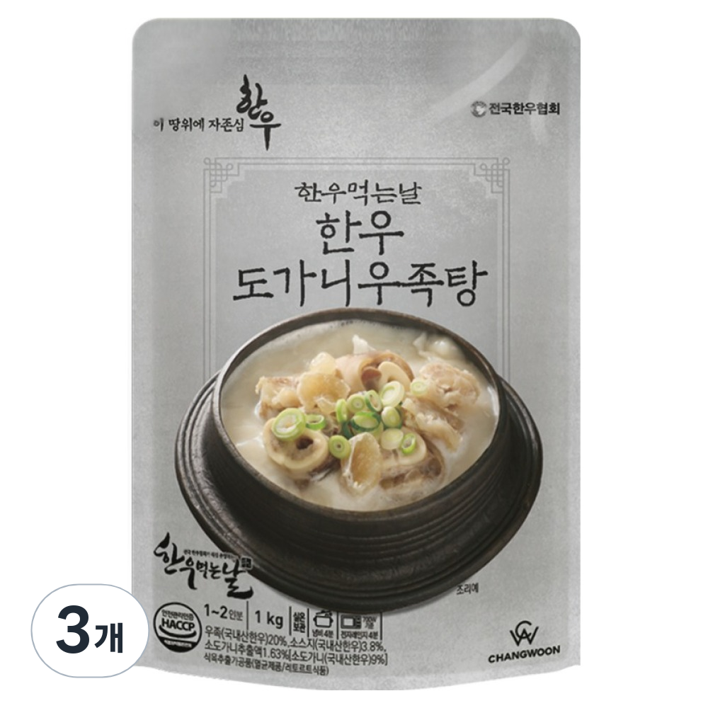 한우먹는날 한우 도가니 우족탕, 1kg, 3개 41,700원
