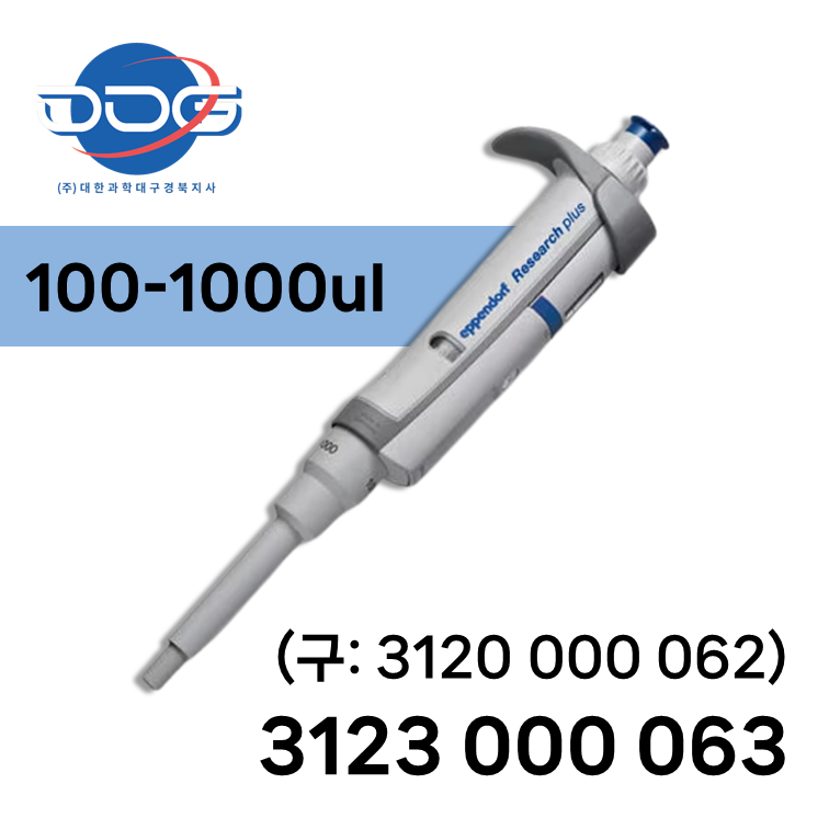 에펜도르프 싱글채널 마이크로피펫 100-1000ul 파란색 Research plus (3123 000 063) 429,000원