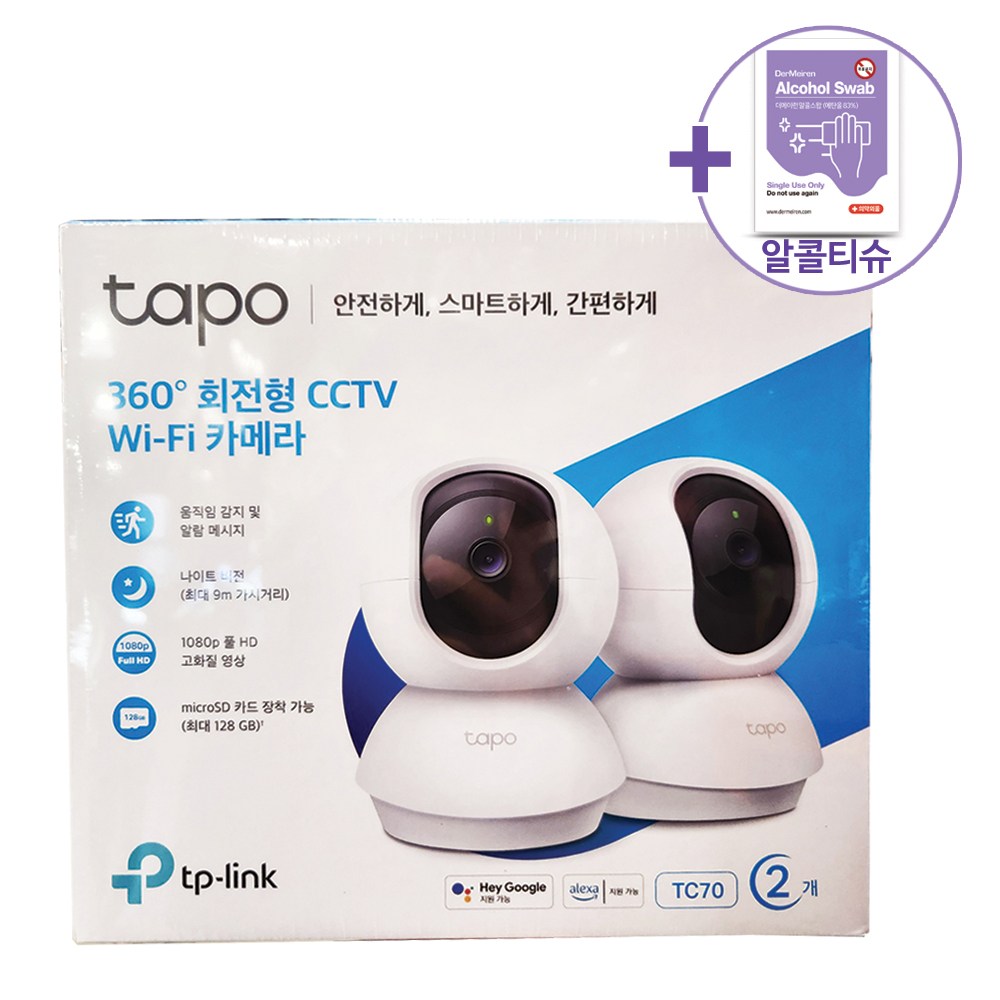 코스트코 티피링크 TAPO 홈와이파이 카메라2대 모델명 TC70 + 더메이런알콜티슈 99,800원