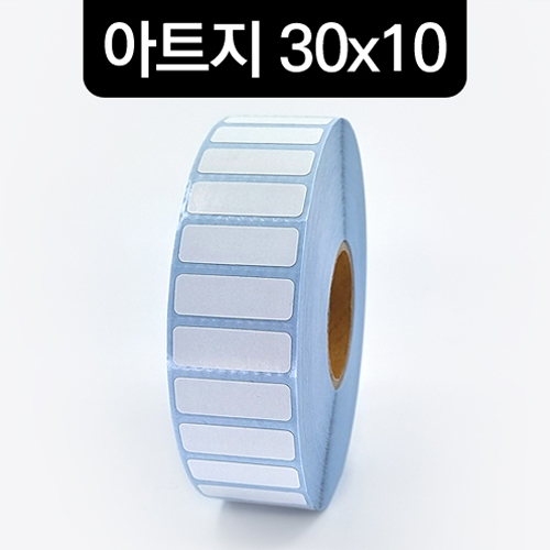 아트지 라벨 30x10 1롤4,600장 바코드프린터 롤라벨 6,600원