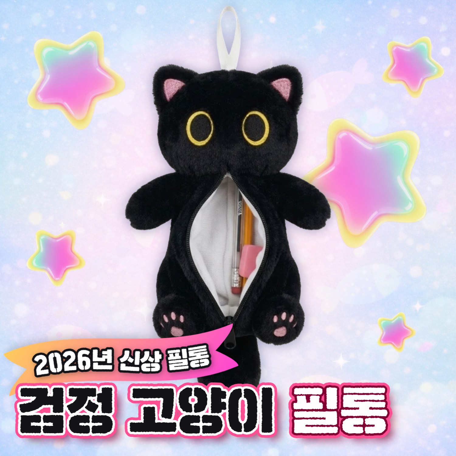 구쯔야 귀여운 고양이 봉제 인형 파우치 필통, 1개, 검은고양이 10,900원