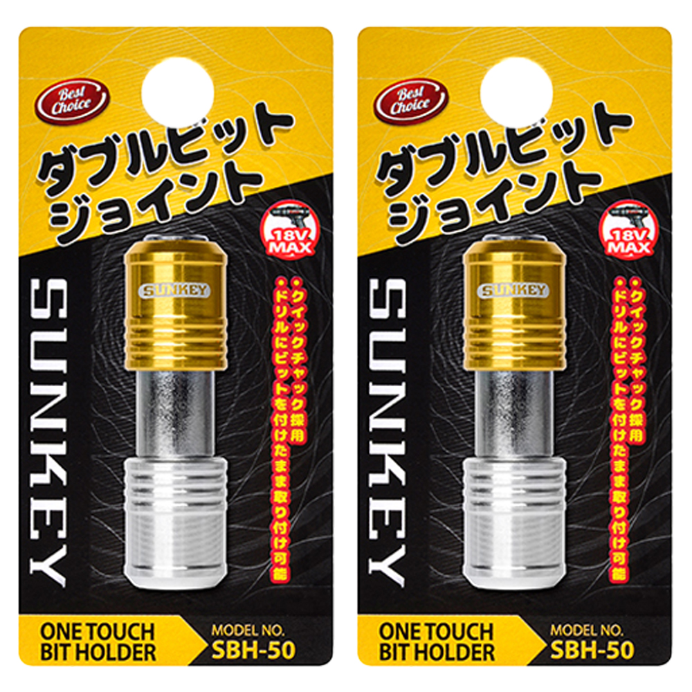 썬키 더블 비트홀더 SBH-50 10,400원