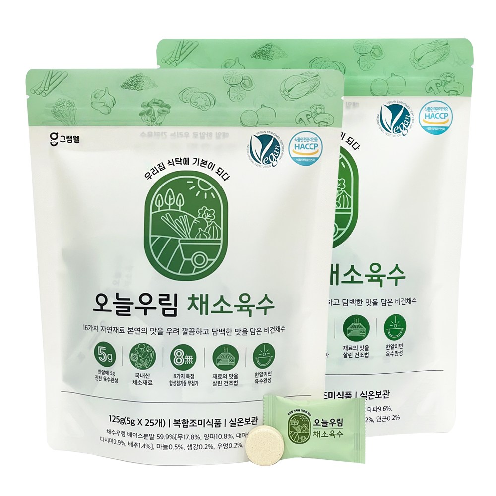 그램웰 오늘우림 비건채소육수 한알, 2개, 125g 19,800원