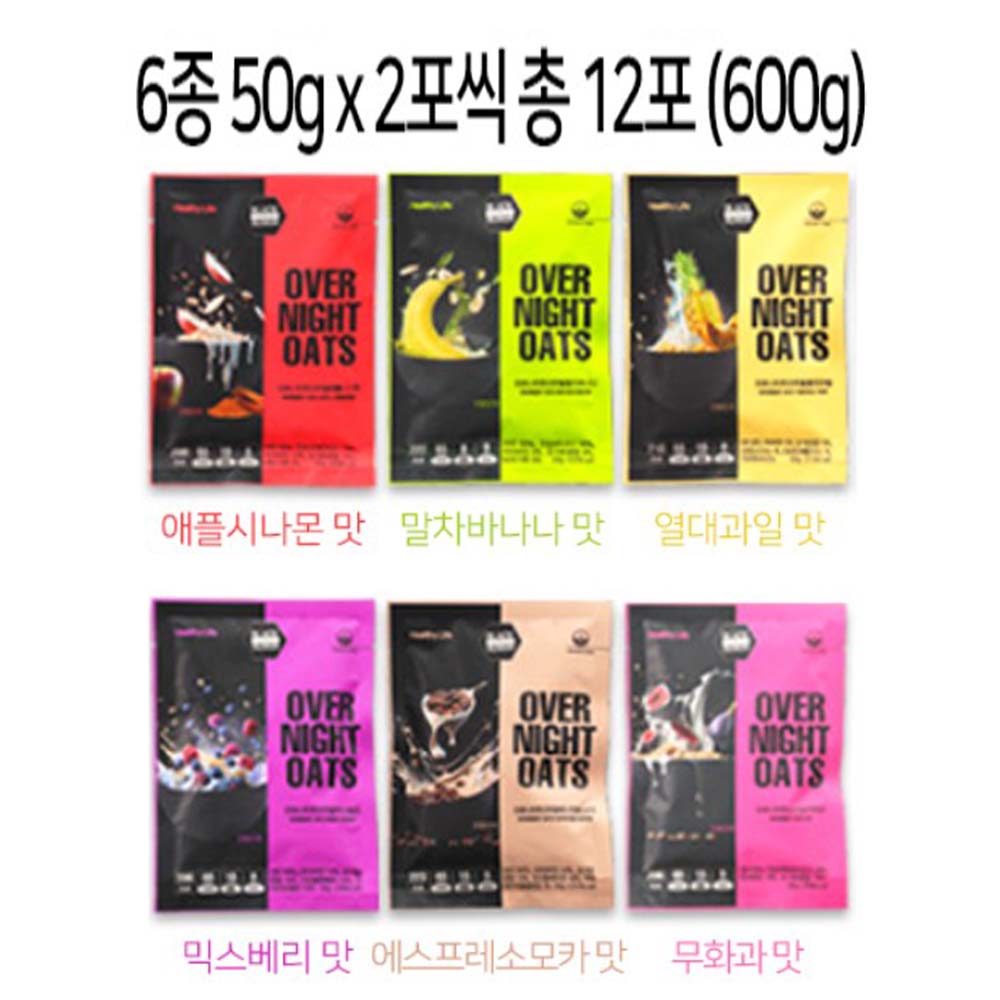 오버나이트 오트밀 6종세트 50gx12포 오나오 캐나다오트밀 식사대용 영양간식 귀리 캐나다귀리 42,000원