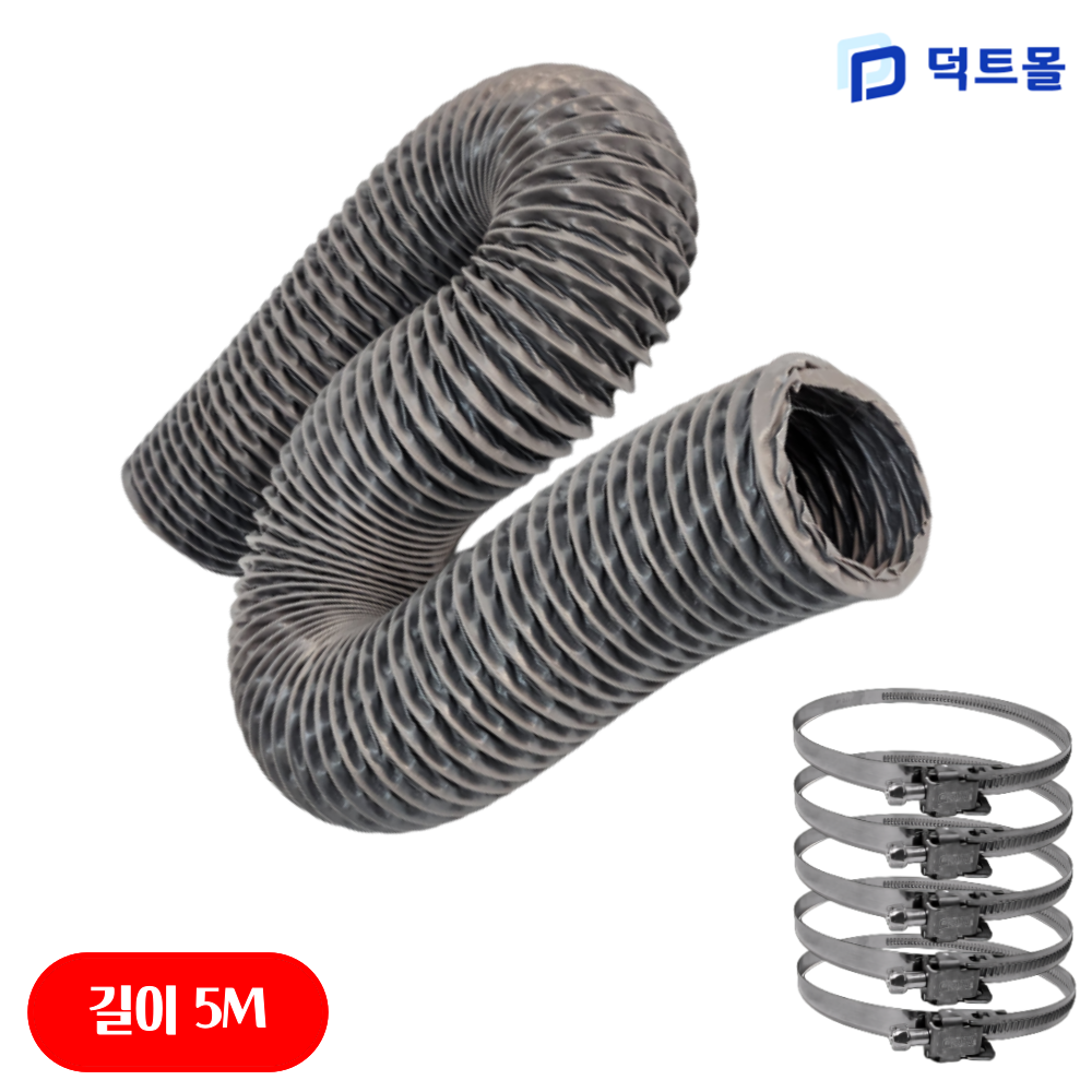 덕트몰 천자바라 주름관 덕트 호스 5M 500cm 5000mm 124,130원