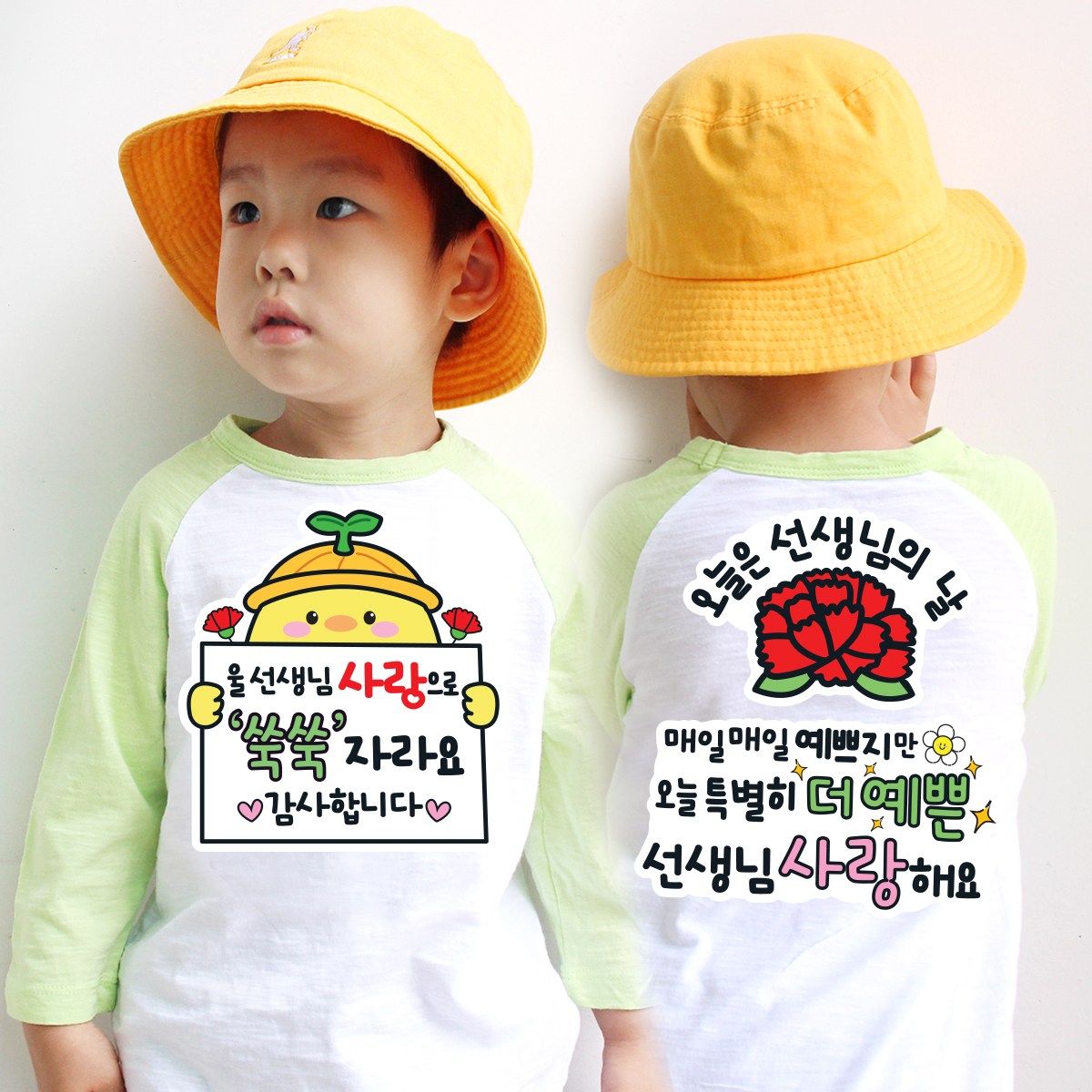 어버이날 스승의날 카네이션 일회용 의류스티커 10,900원