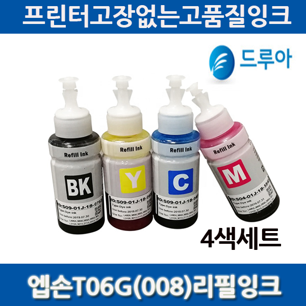 4색셋트 엡손T06G 호환잉크 T06G100 T06G200 T06G300 T06G400 19,900원