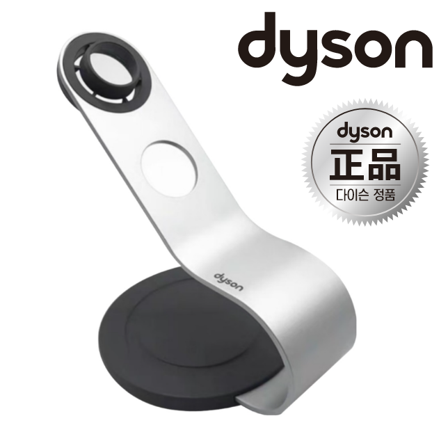 [Dyson정품]다이슨 드라이기 거치대 슈퍼소닉 드라이 스탠드 거치대 헤어 부품정리함, 1개 50,000원