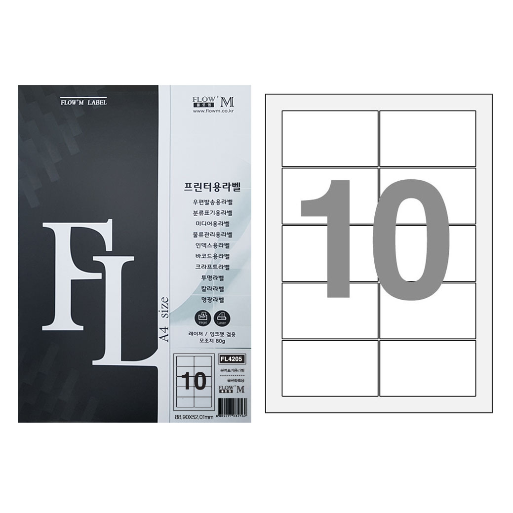 플로엠 A4 전산라벨 우편 분류 표기 바코드 물류 인덱스 크래프트 라벨지 스티커용지, 100매입 11,520원