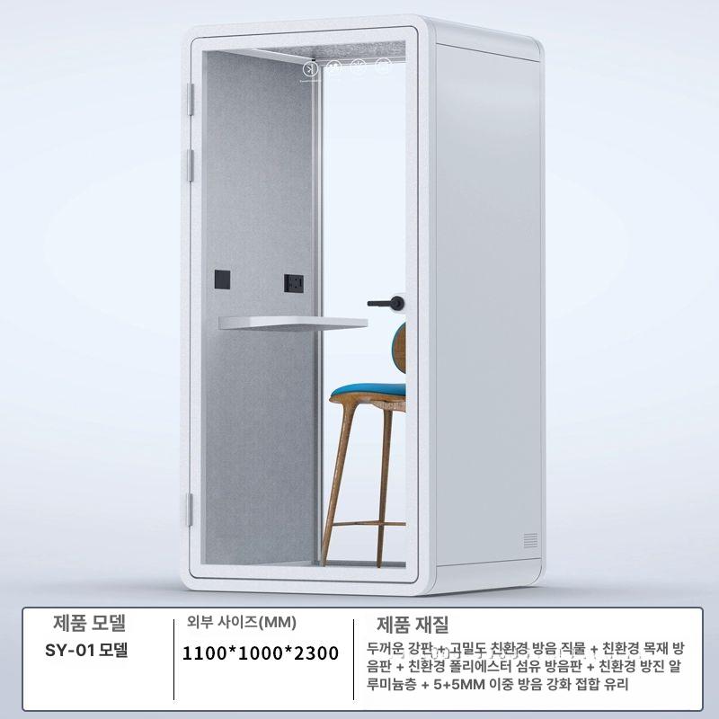 조립식 방음부스 소형 1인 소음 방음실 스튜디오 연습실 355,800원