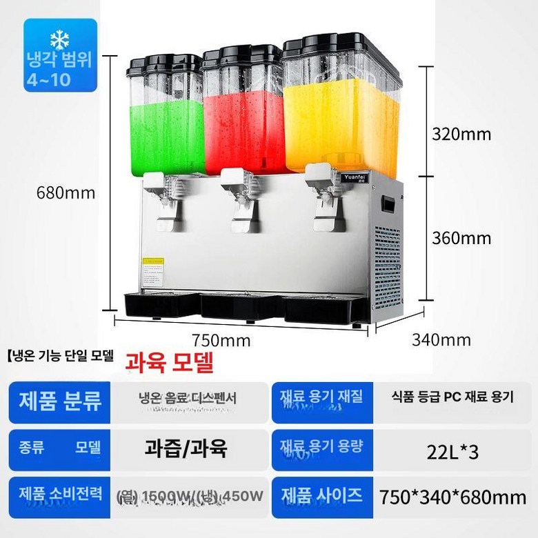 냉음료 디스펜서 식혜 냉장 카페 주스 시트 냉각기 619,600원