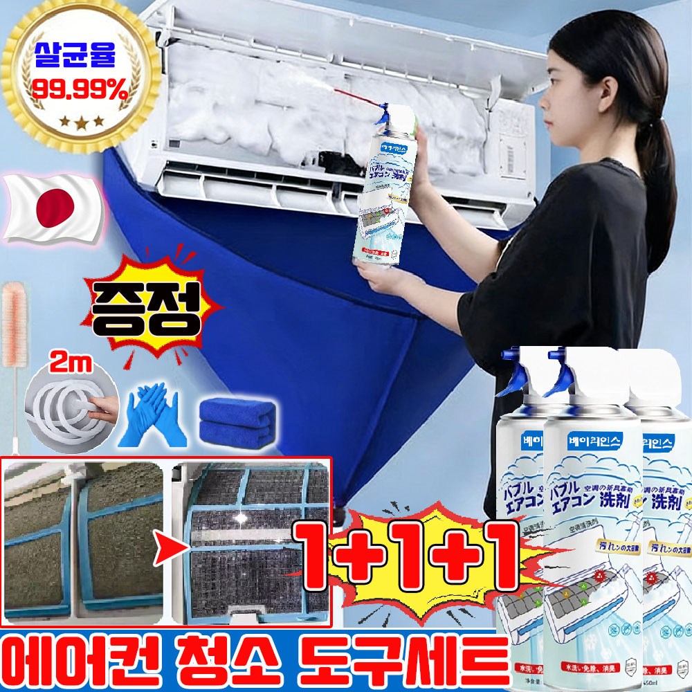 에어컨 세정제 에어컨청소 세정제 에어컨 곰팡이제거제 스프레이 에어컨필터 청소 스프레이 벽걸이 에어컨 청소 도구세트 스탠드에어컨청소 에어컨 냄새 제거 어컨 셀프 클리닝 키트 15,900원