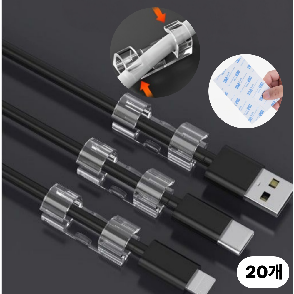 리텔로 접착식 케이블 선정리 클립 홀더 9,000원