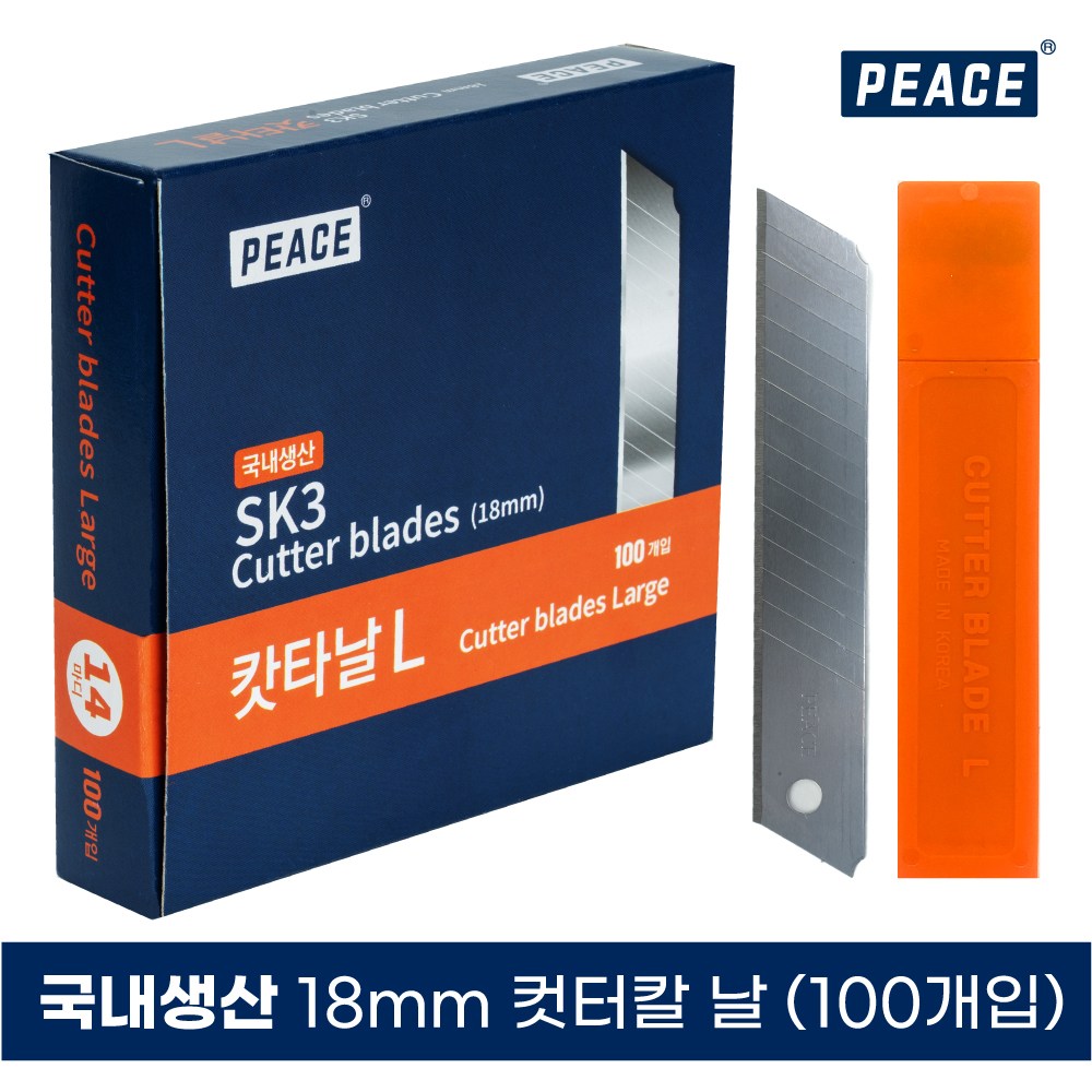피스 국내생산 커터 칼 날 대 고강도 SK3 탄소강날 (100개입) 18mm 14마디 10P 9,400원