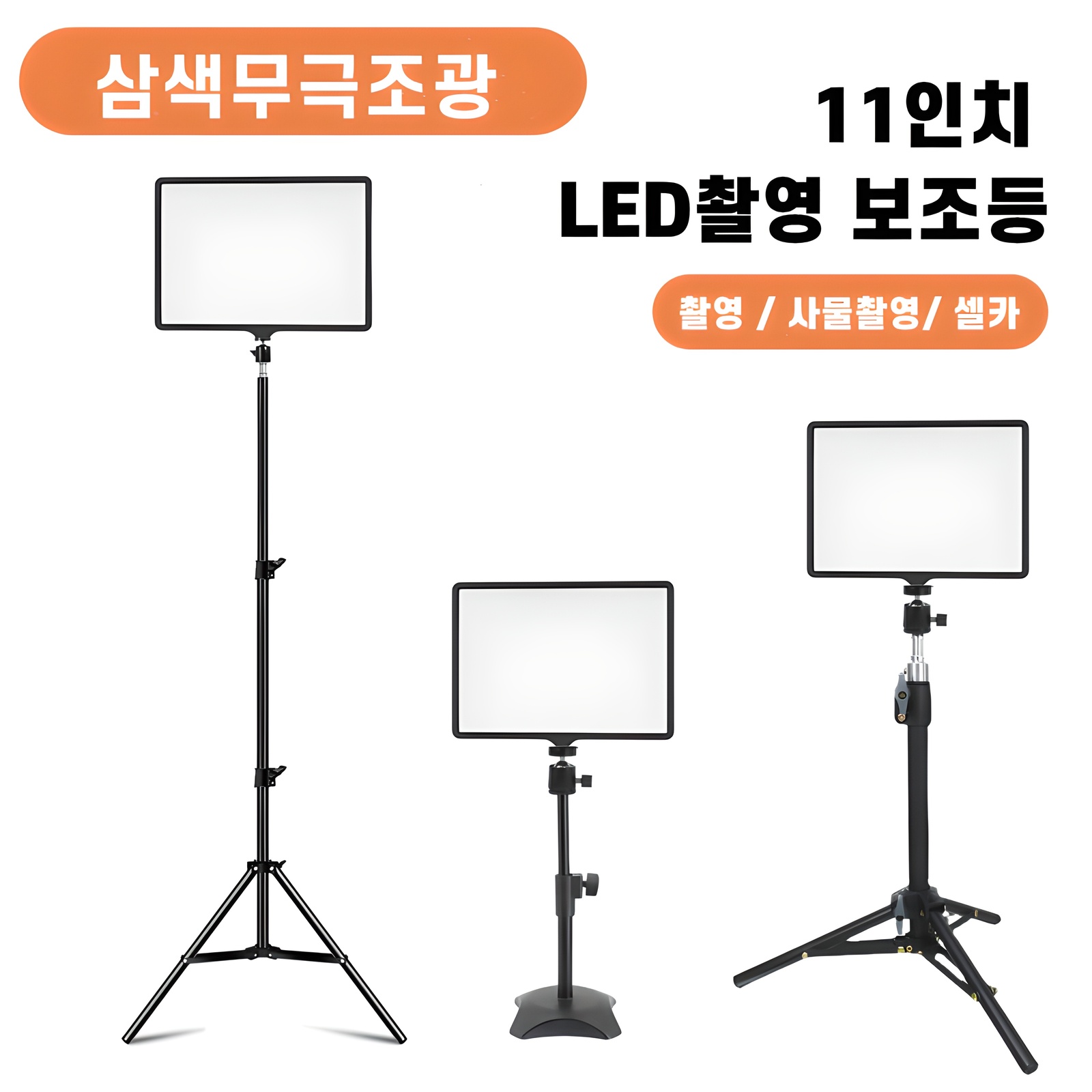 [당일배송] 인터넷방송장비 유튜브 LED 촬영 조명 1인방송장비 원스탠드세트 라이브 사진 촬영용품 19,800원