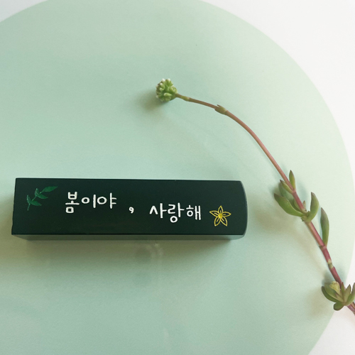 꽃 새김 사랑해 수제도장, 01_사랑해 검정돌_양각 20,900원