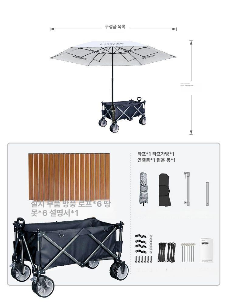 캠핑카 휴대용파라솔 휴대용 그늘막 어닝텐트 야외파라솔 391,000원