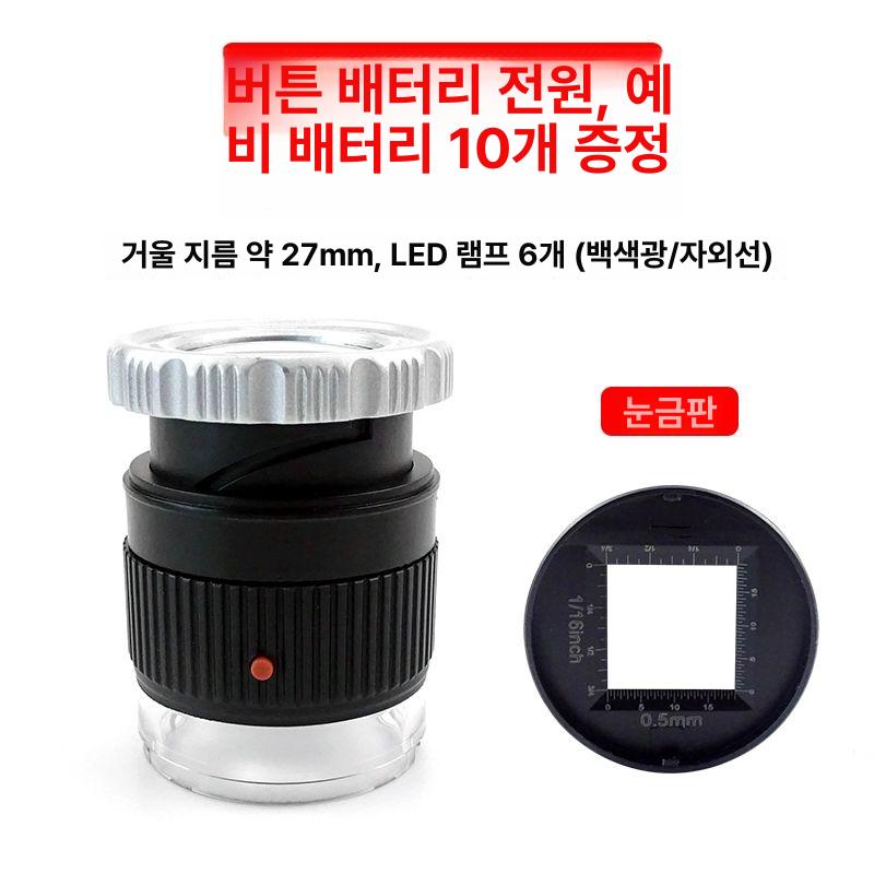 LED 스케일 루페 20배 눈금 렌즈 조명 확대경 30배 33,500원