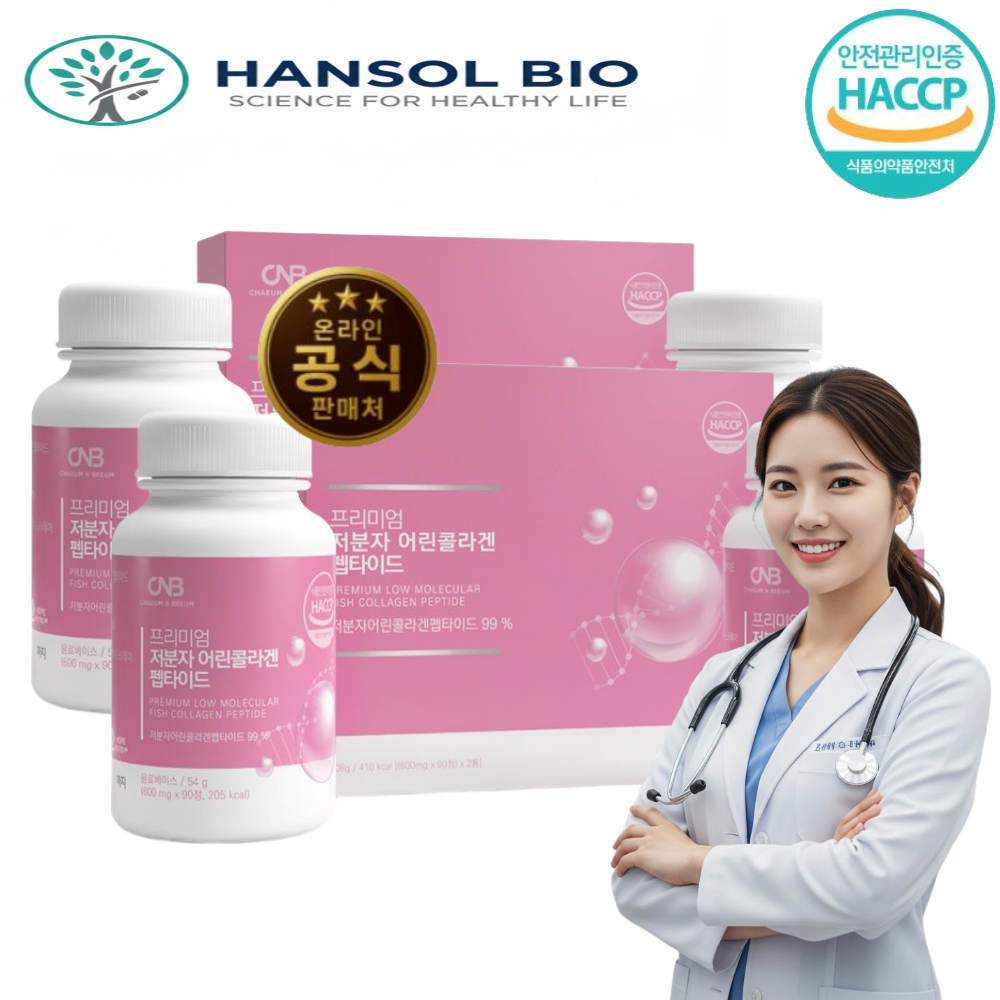 [본사공식판매처] 저분자 어린콜라겐보조제 인도산 저분자어린콜라겐펩타이드99% 한솔바이오 식약처 HACCP통과 180정,2통 63,000원