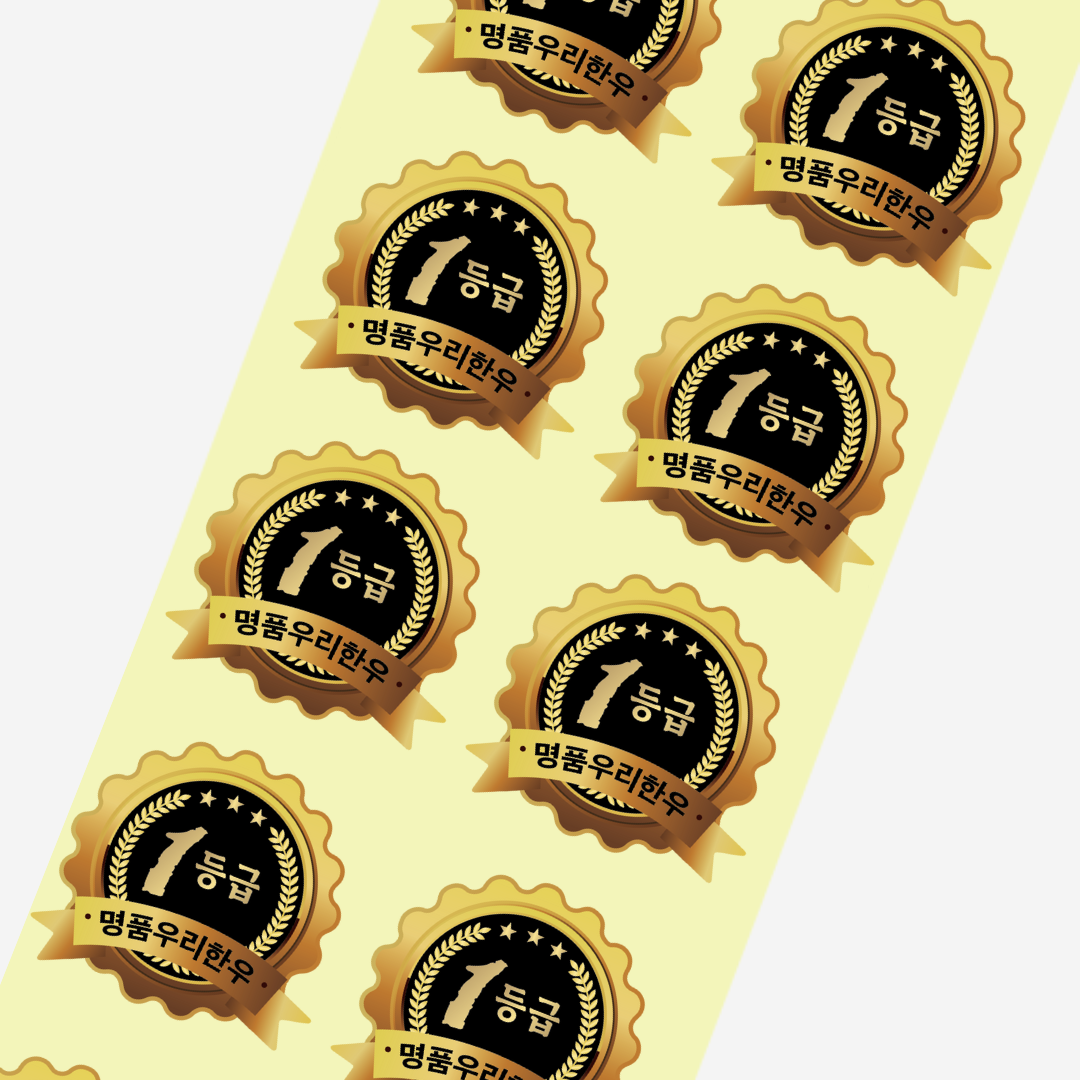 정육스티커 한우 1등급 (금박) (1000매) 고기 선물세트 정육점 고깃집 마트 27,900원