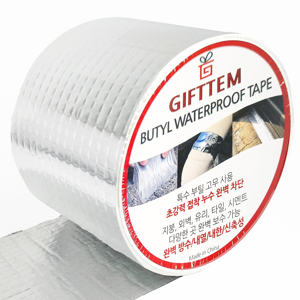 기프템 초강력 부틸 방수 테이프 10cm x 5M 32,400원