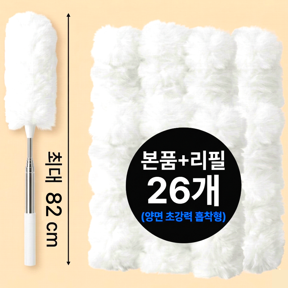 스마일플로우 강력흡착 길이조절 360도 먼지털이 12,900원