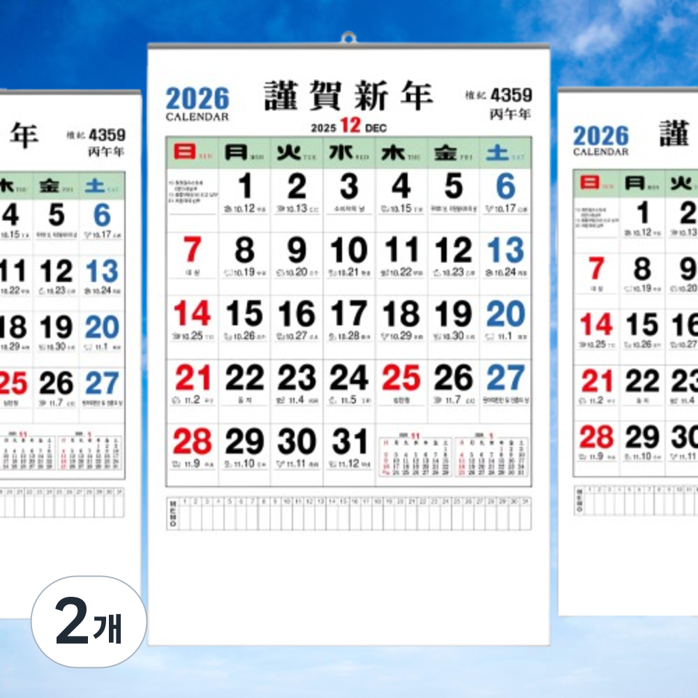 맥시브이 2026 달력 대형 벽걸이 음력 은행 큰 캘린더, 단일색상, 2개 8,000원