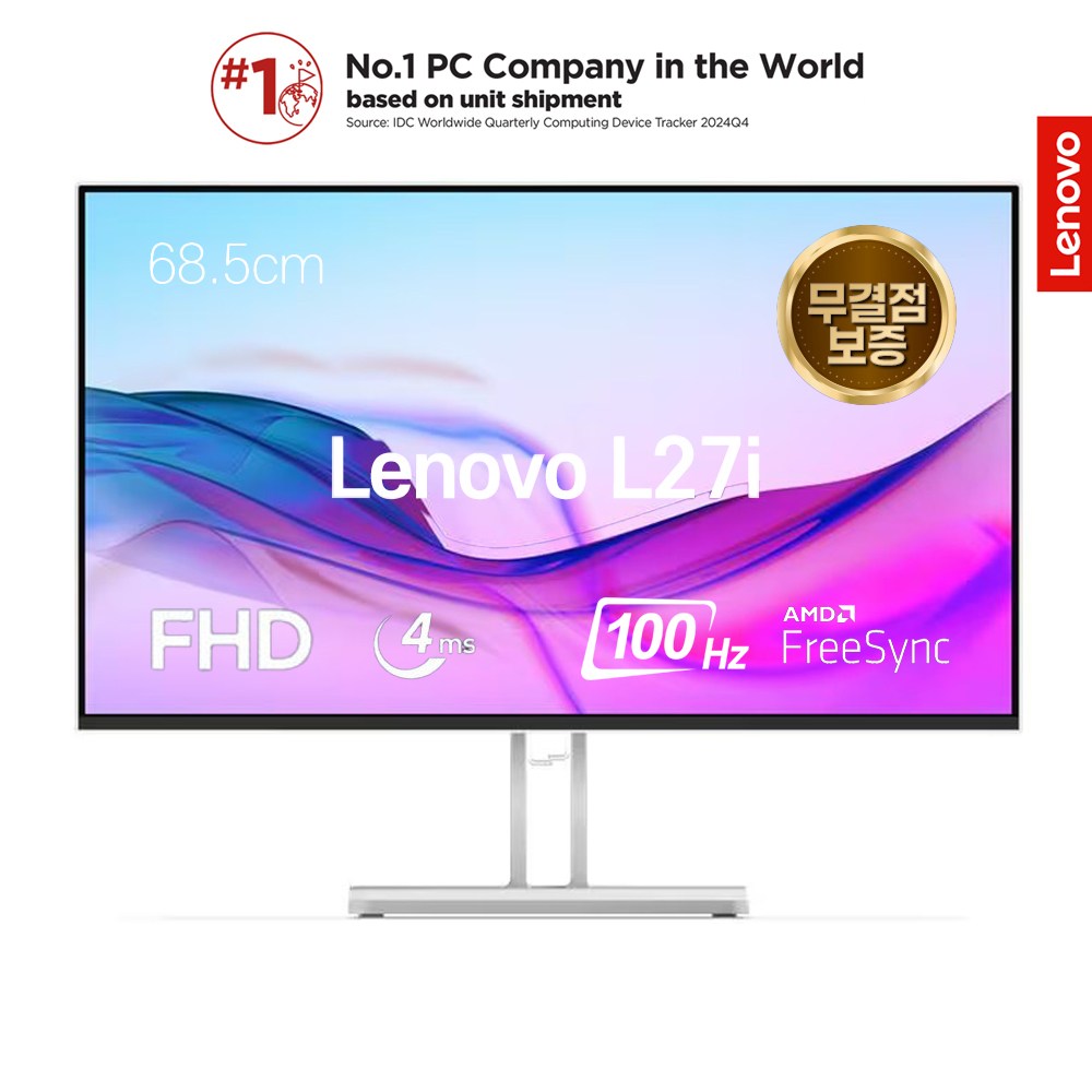 레노버 FHD IPS패널 무결점 모니터 179,000원