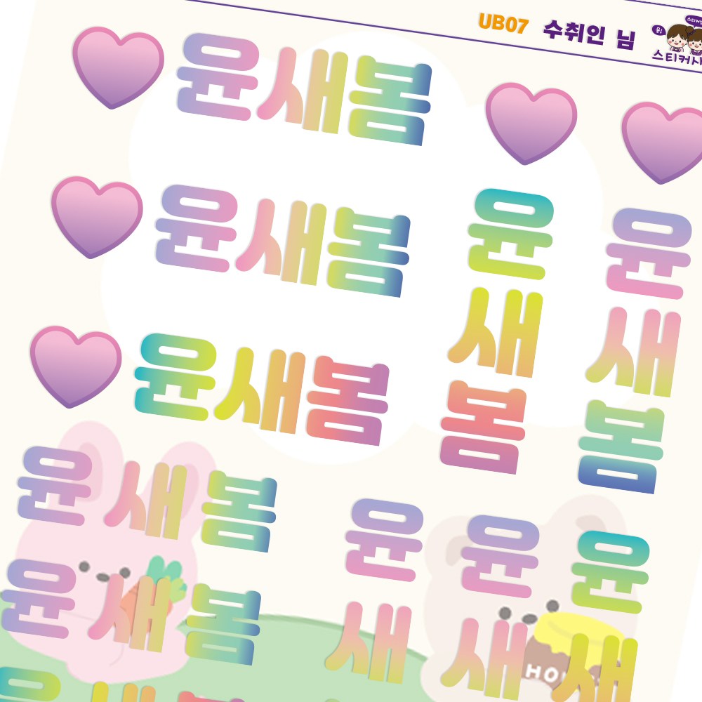 스티커사또 킥보드 배경없는 네임스티커 빅사이즈 캐리어 어린이 이름표 5,900원