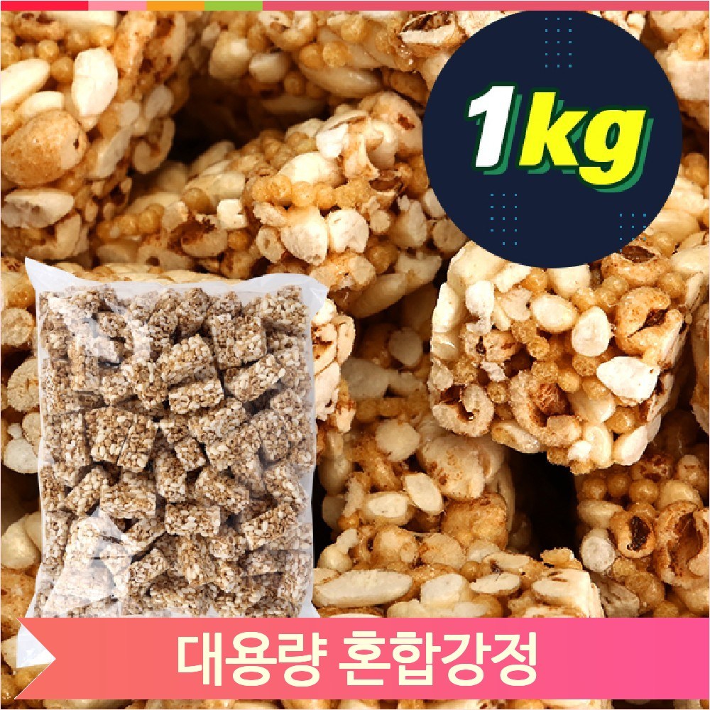 대용량 혼합강정 1kg 옛날 과자 주전부리 벌크 간식 14,060원