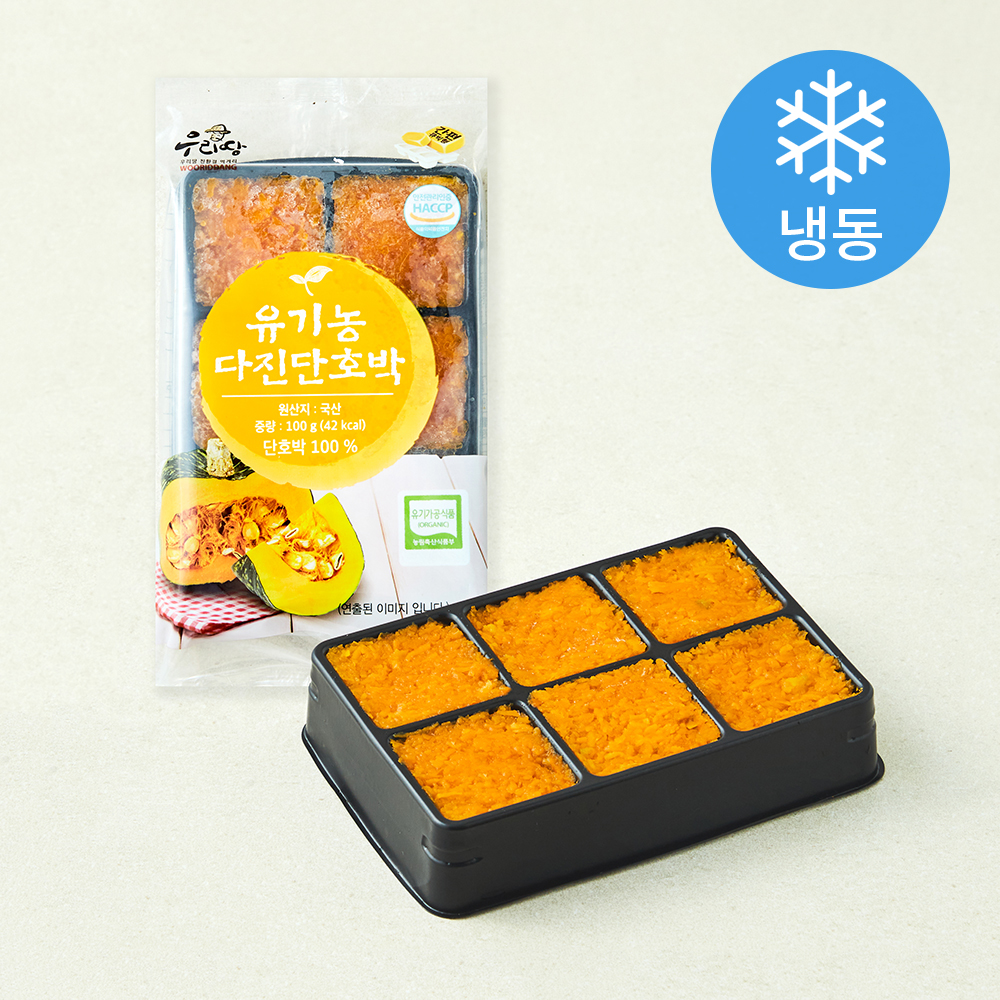 유기가공식품 인증 웰팜넷 유기농 다진단호박 (냉동), 100g, 1개 2,500원